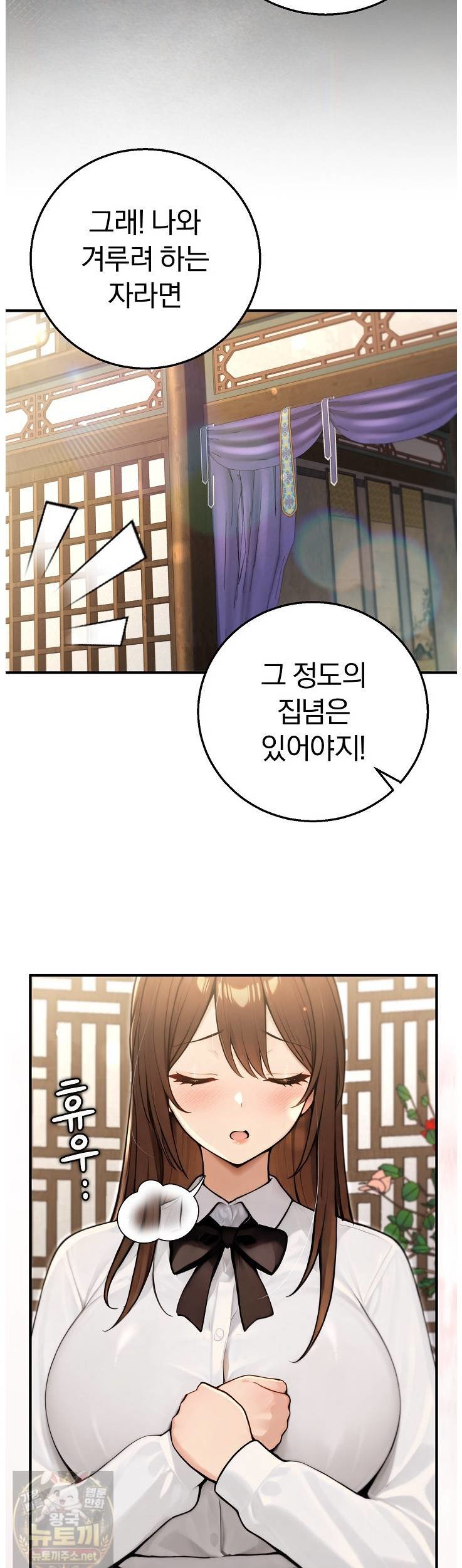 18+ Isekai Dragondick Knight Commander Raw Chapter 96 page 42