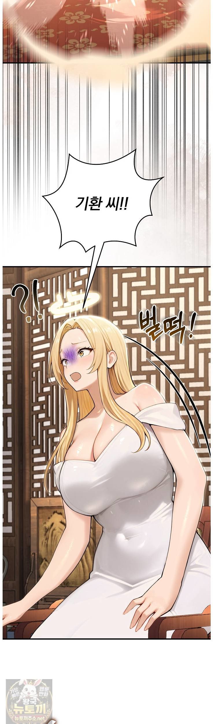 18+ Isekai Dragondick Knight Commander Raw Chapter 96 page 46