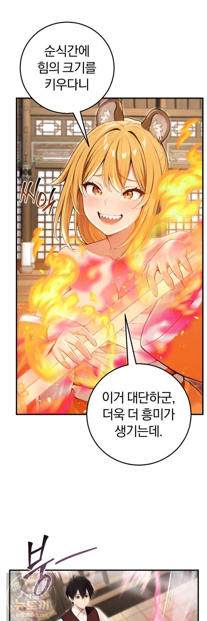 18+ Isekai Dragondick Knight Commander Raw Chapter 97 page 4