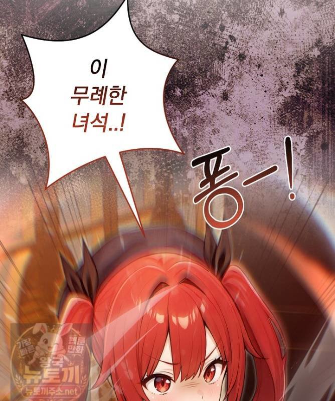 18+ Isekai Dragondick Knight Commander Raw Chapter 97 page 15