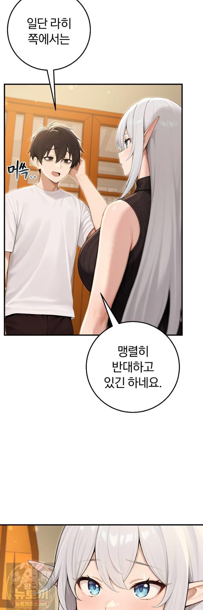 18+ Isekai Dragondick Knight Commander Raw Chapter 97 page 17