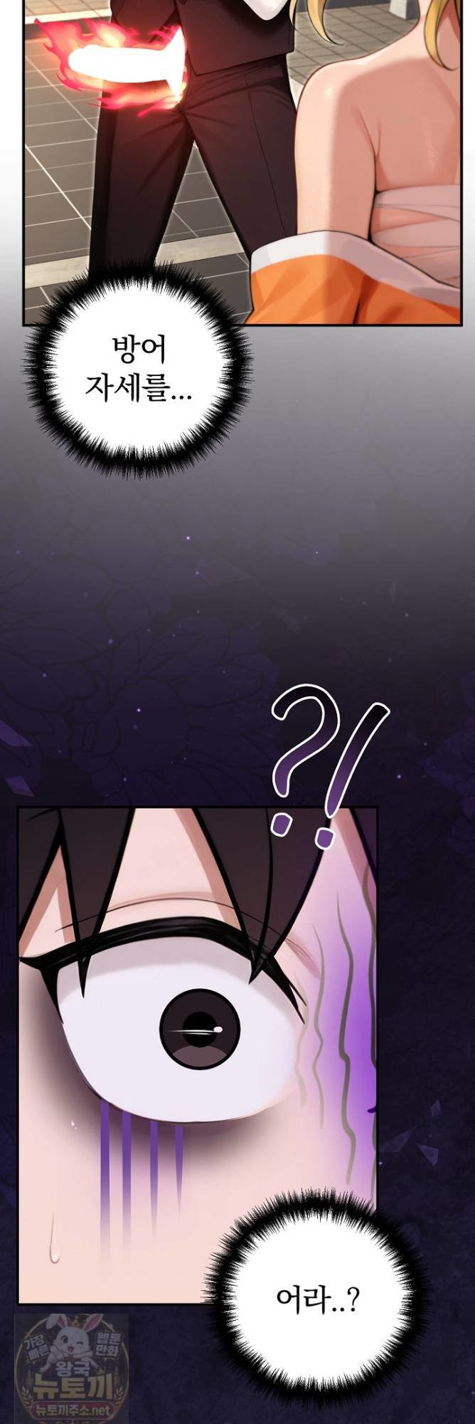 18+ Isekai Dragondick Knight Commander Raw Chapter 97 page 26