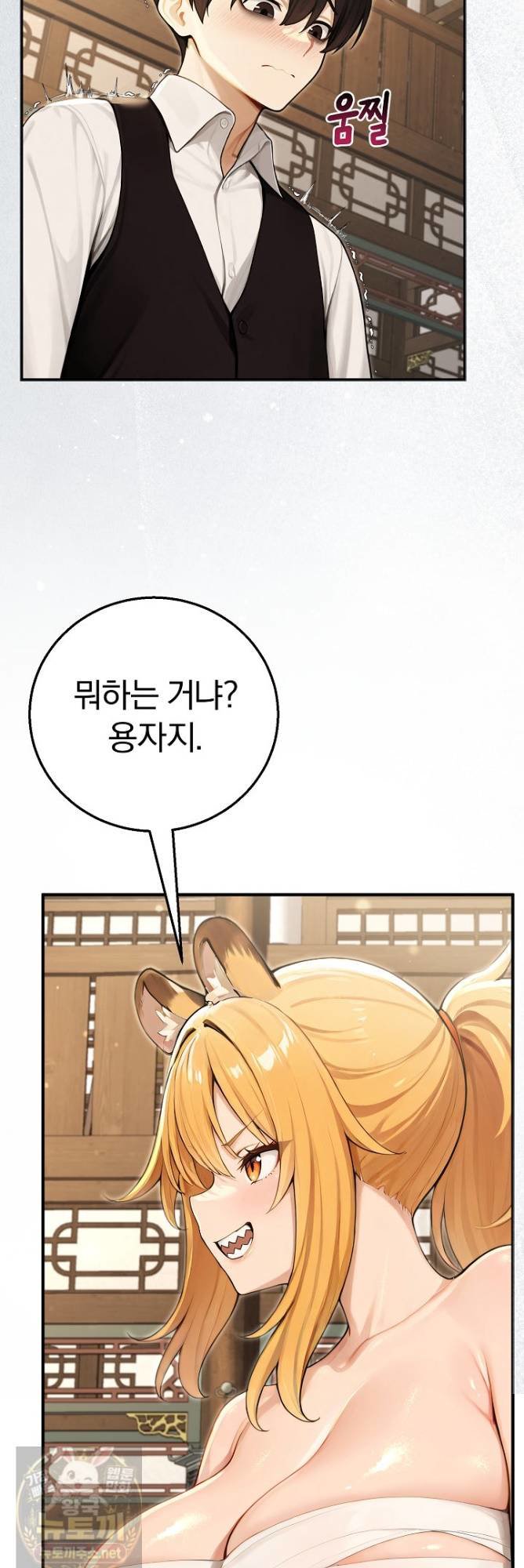 18+ Isekai Dragondick Knight Commander Raw Chapter 97 page 33