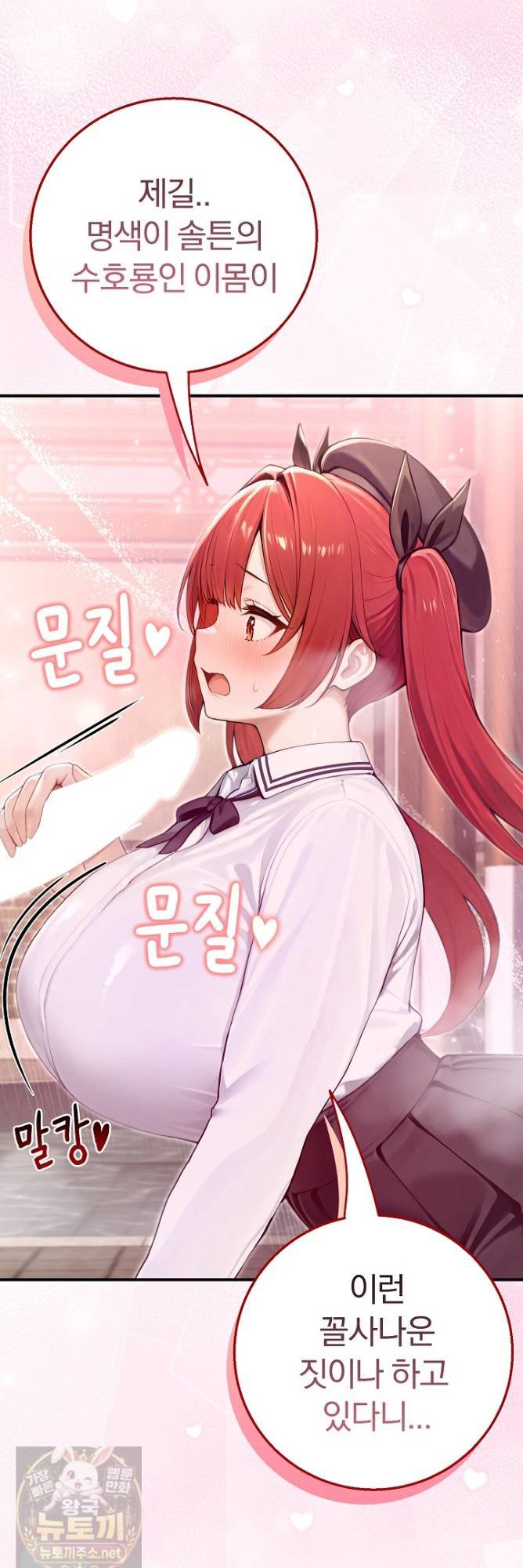 18+ Isekai Dragondick Knight Commander Raw Chapter 97 page 36