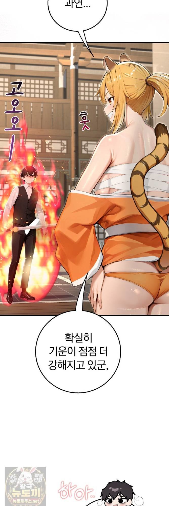 18+ Isekai Dragondick Knight Commander Raw Chapter 97 page 39
