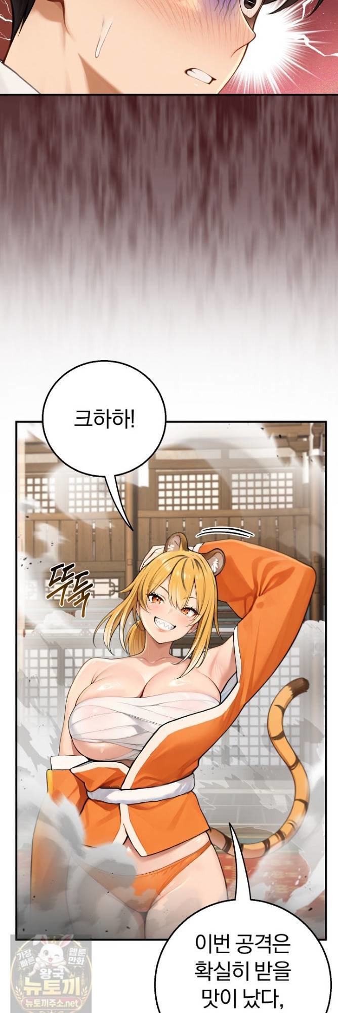 18+ Isekai Dragondick Knight Commander Raw Chapter 97 page 44