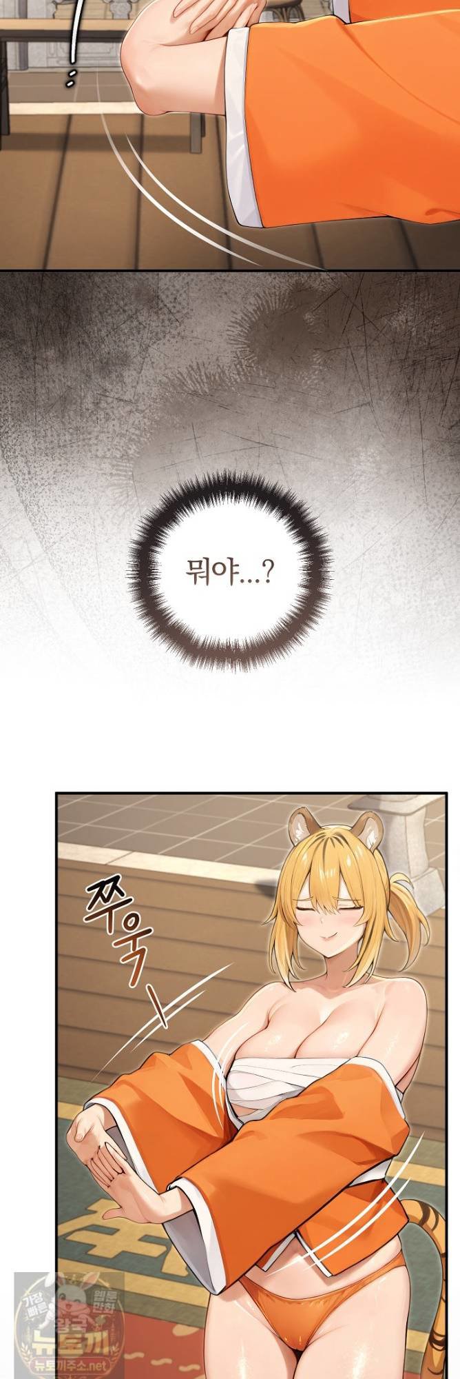 18+ Isekai Dragondick Knight Commander Raw Chapter 97 page 47