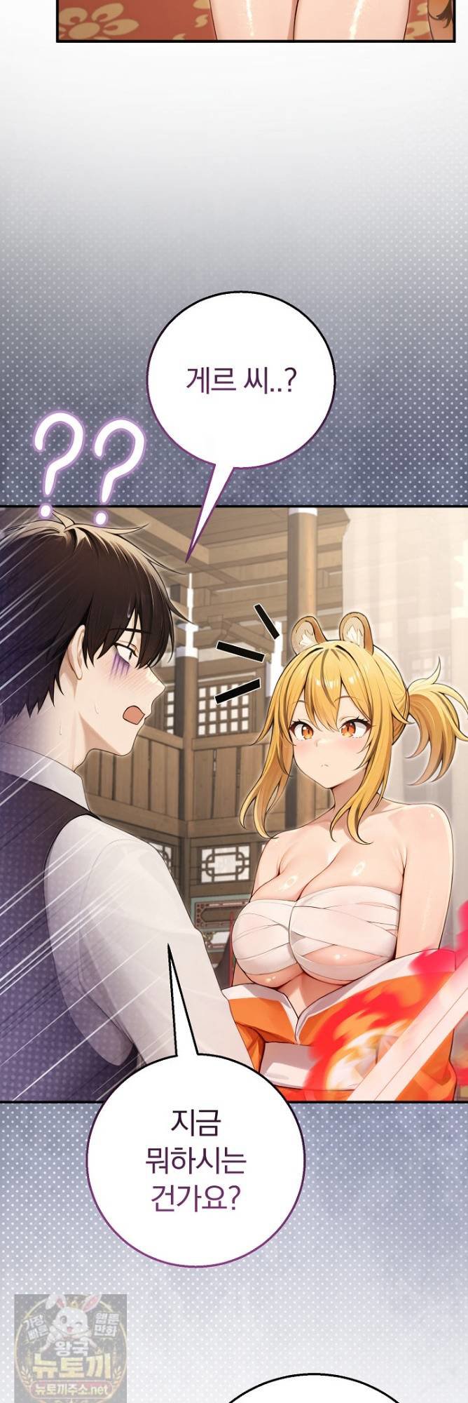 18+ Isekai Dragondick Knight Commander Raw Chapter 97 page 48