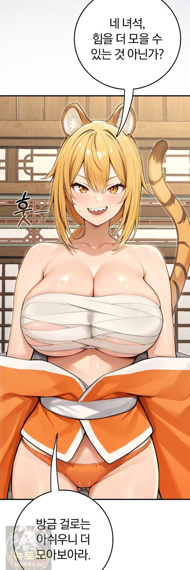 18+ Isekai Dragondick Knight Commander Raw Chapter 97 page 49