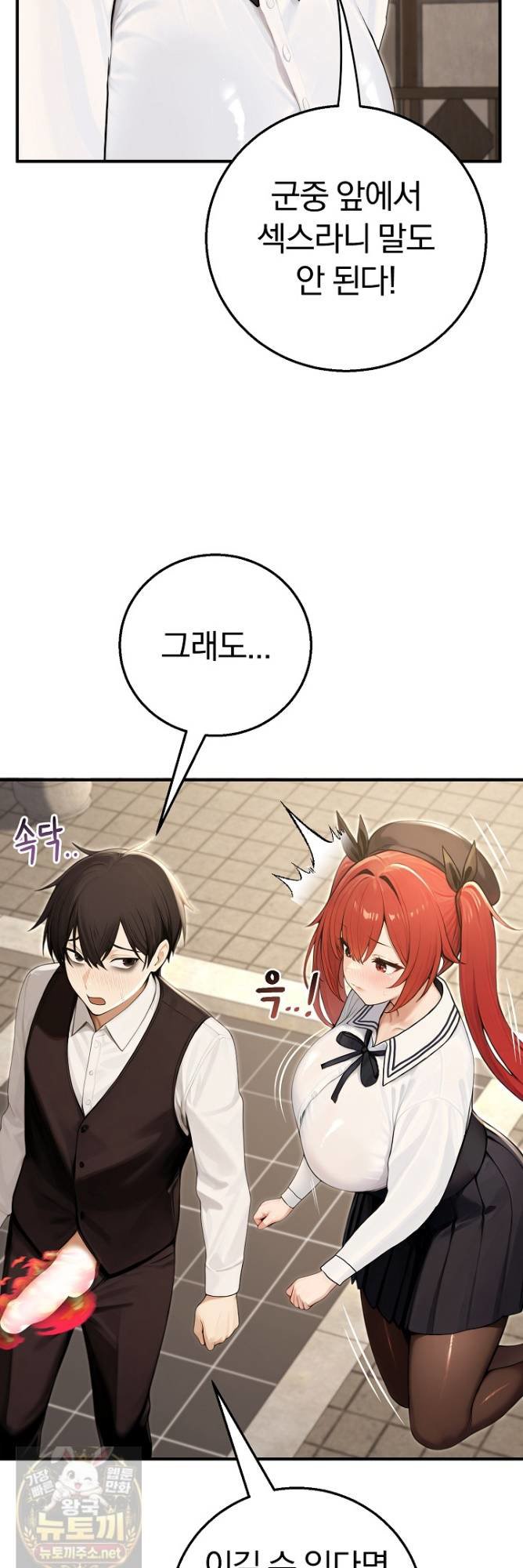 18+ Isekai Dragondick Knight Commander Raw Chapter 97 page 52