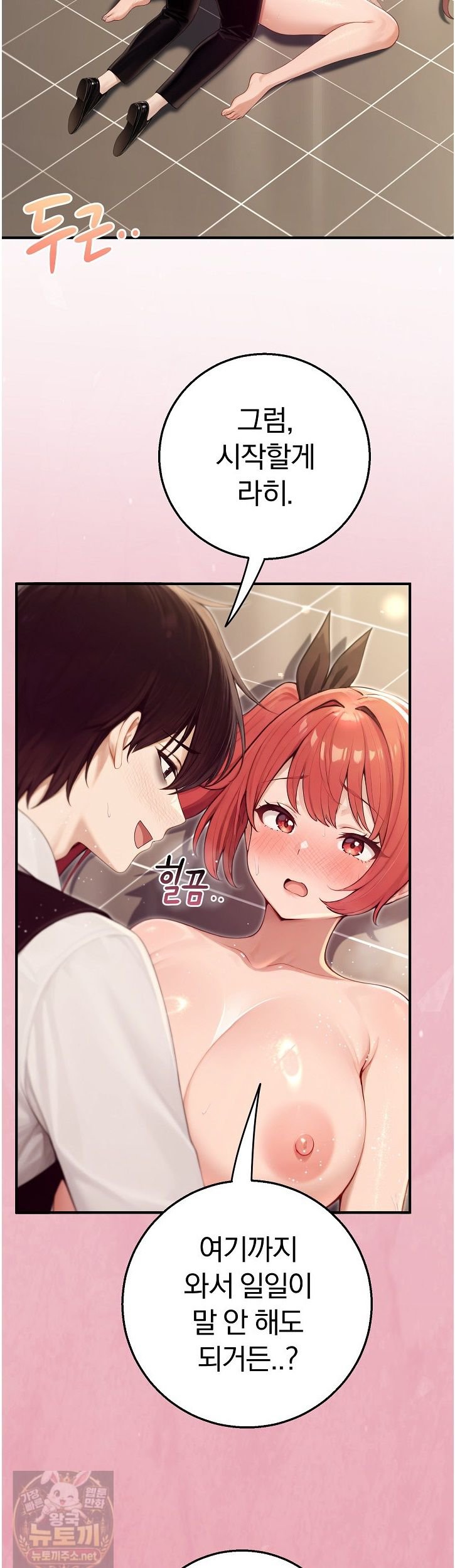 18+ Isekai Dragondick Knight Commander Raw Chapter 98 page 2