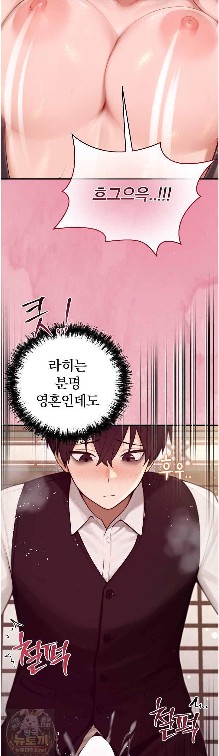 18+ Isekai Dragondick Knight Commander Raw Chapter 98 page 4