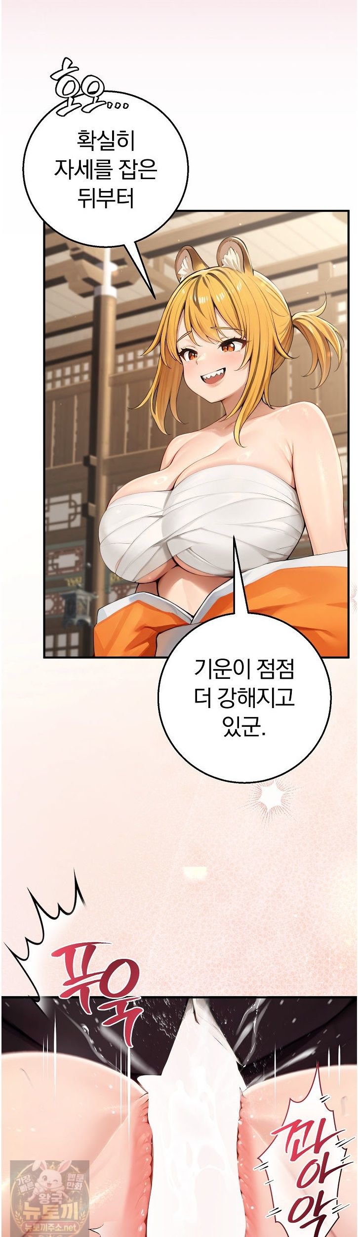 18+ Isekai Dragondick Knight Commander Raw Chapter 98 page 6