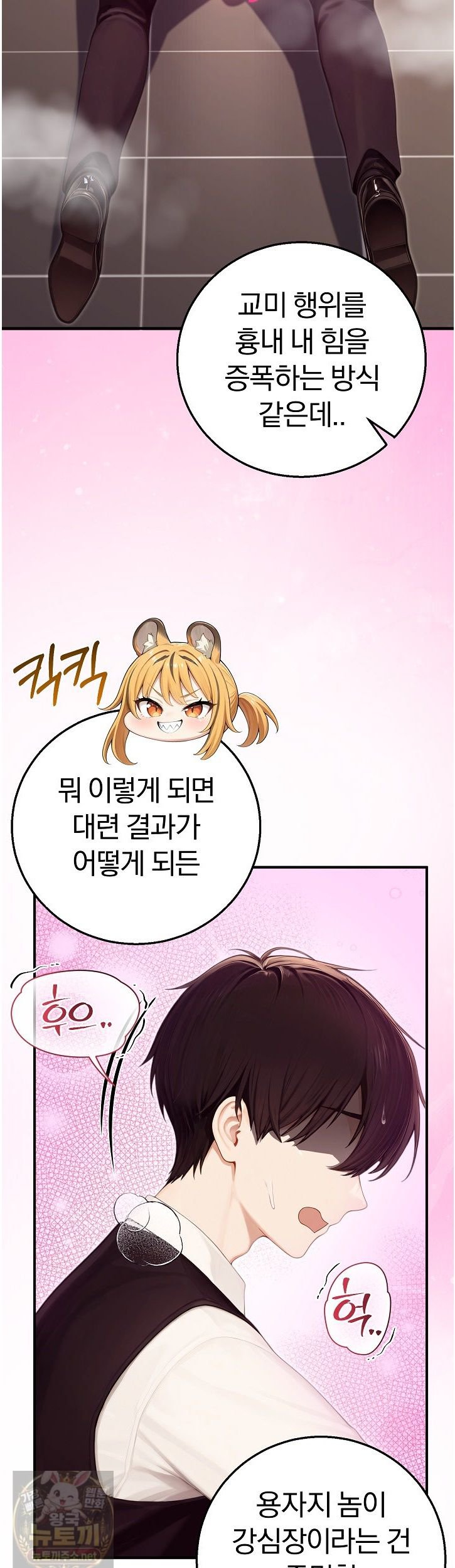 18+ Isekai Dragondick Knight Commander Raw Chapter 98 page 11