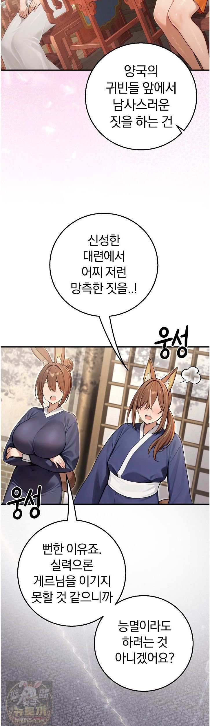 18+ Isekai Dragondick Knight Commander Raw Chapter 98 page 13