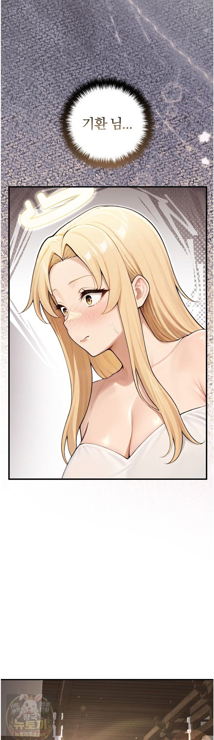 18+ Isekai Dragondick Knight Commander Raw Chapter 98 page 14