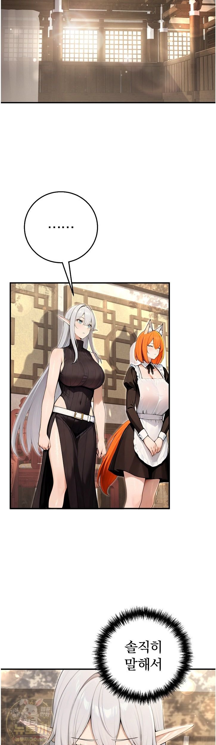 18+ Isekai Dragondick Knight Commander Raw Chapter 98 page 15