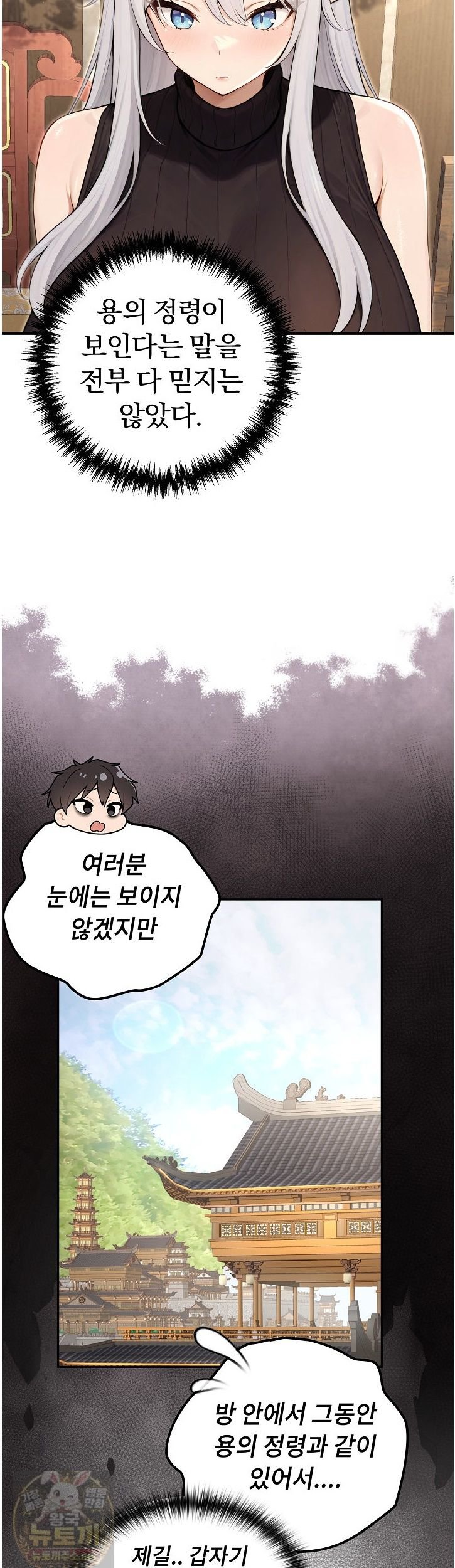 18+ Isekai Dragondick Knight Commander Raw Chapter 98 page 16