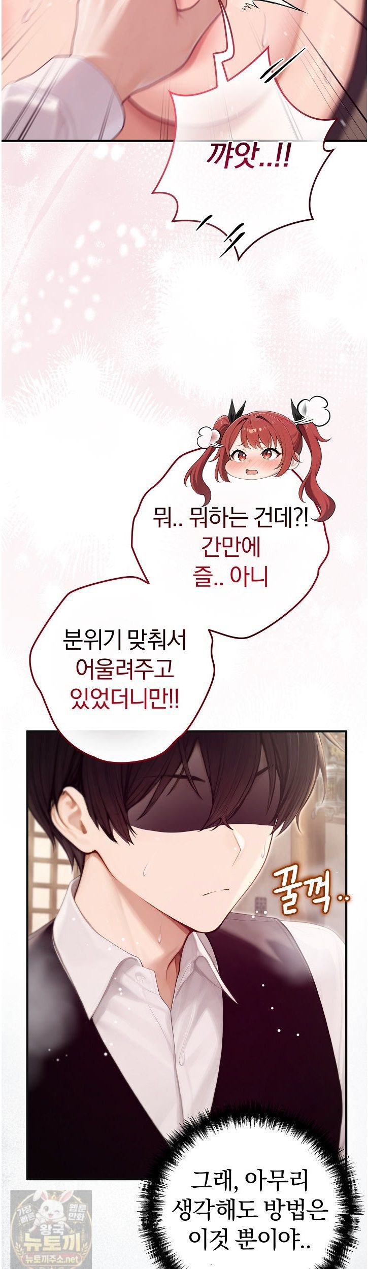 18+ Isekai Dragondick Knight Commander Raw Chapter 98 page 35