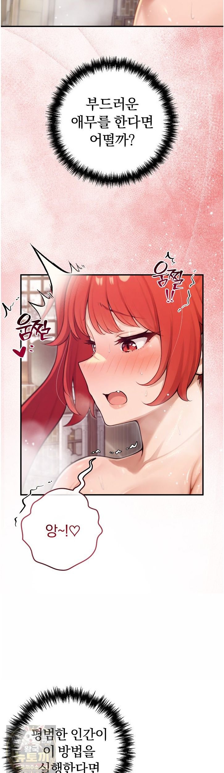 18+ Isekai Dragondick Knight Commander Raw Chapter 98 page 38