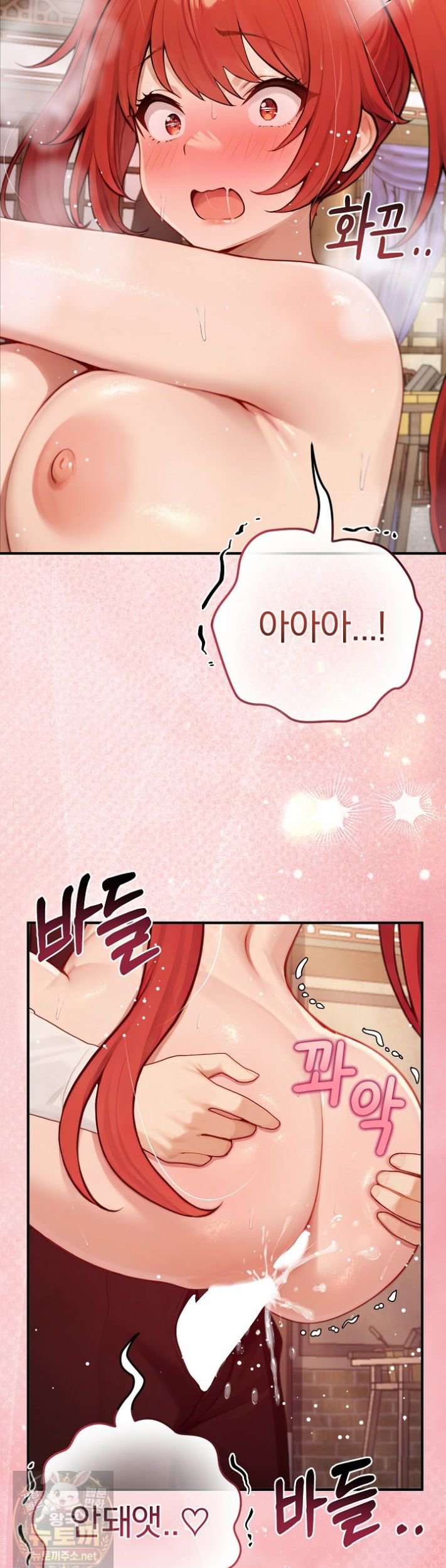 18+ Isekai Dragondick Knight Commander Raw Chapter 99 page 2