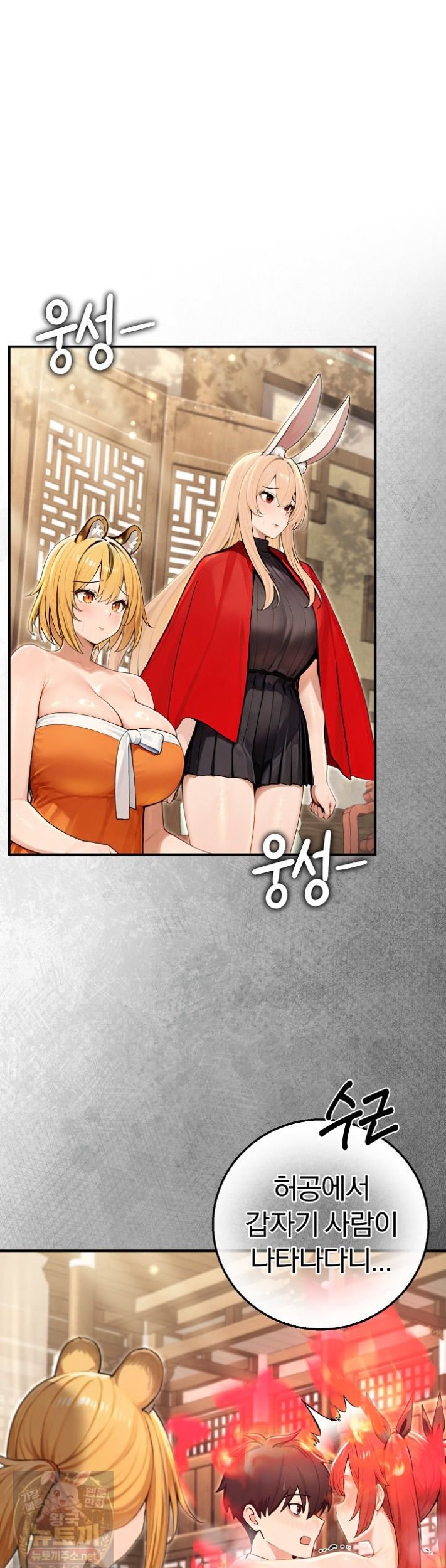 18+ Isekai Dragondick Knight Commander Raw Chapter 99 page 6