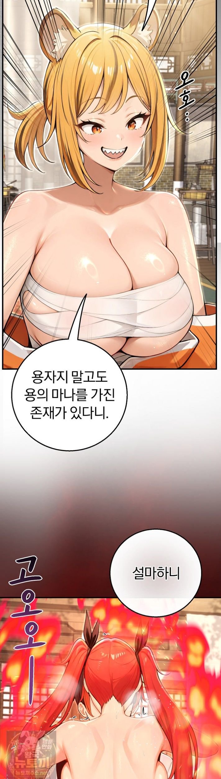 18+ Isekai Dragondick Knight Commander Raw Chapter 99 page 8