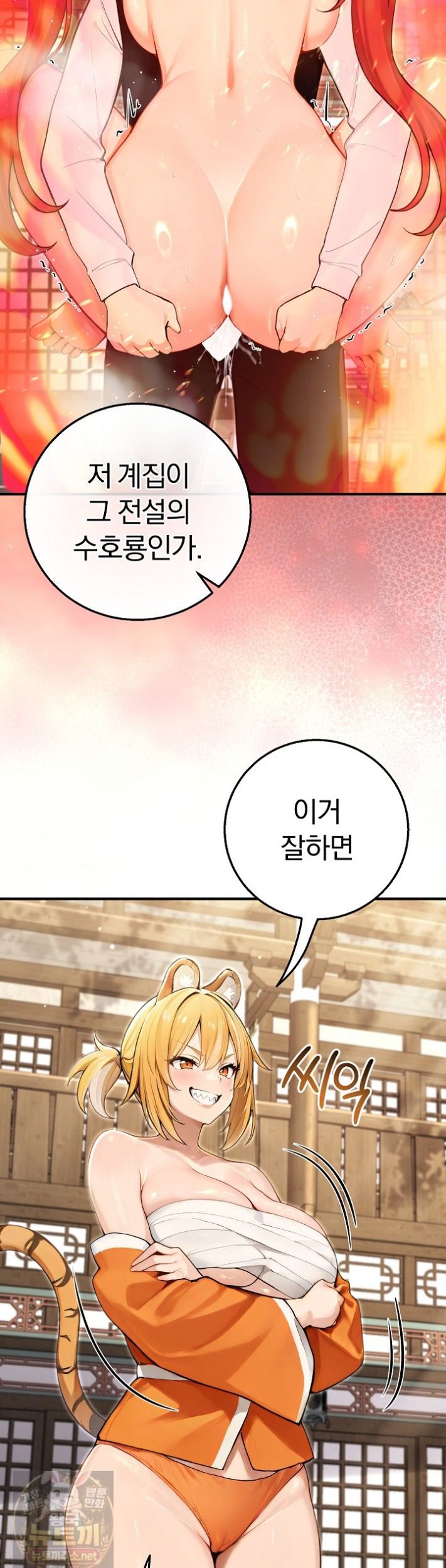 18+ Isekai Dragondick Knight Commander Raw Chapter 99 page 9