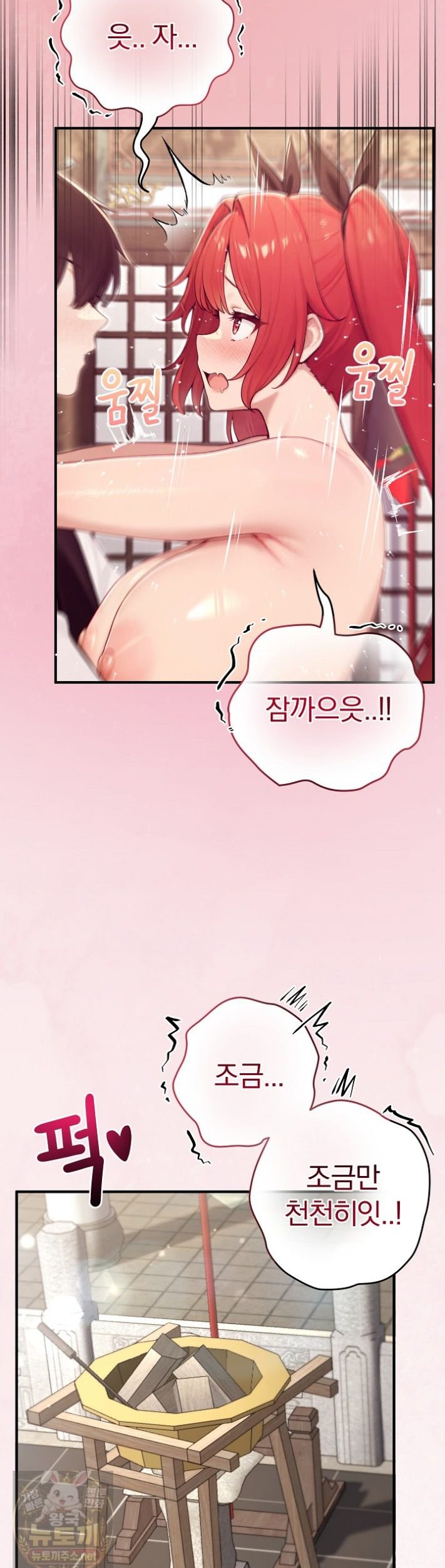 18+ Isekai Dragondick Knight Commander Raw Chapter 99 page 17