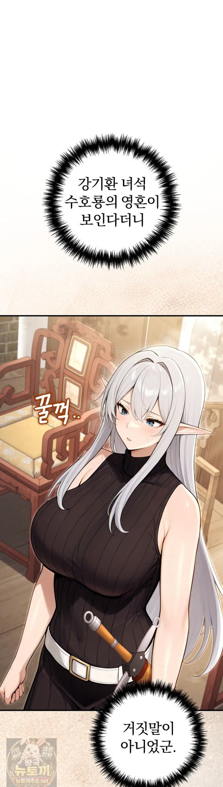18+ Isekai Dragondick Knight Commander Raw Chapter 99 page 19
