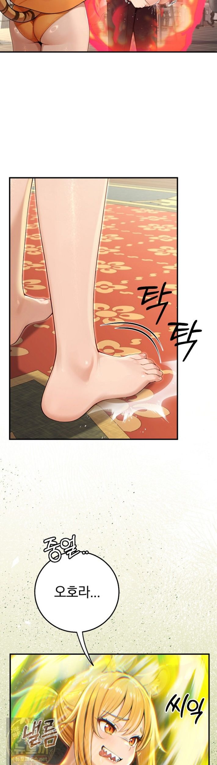 18+ Isekai Dragondick Knight Commander Raw Chapter 99 page 25
