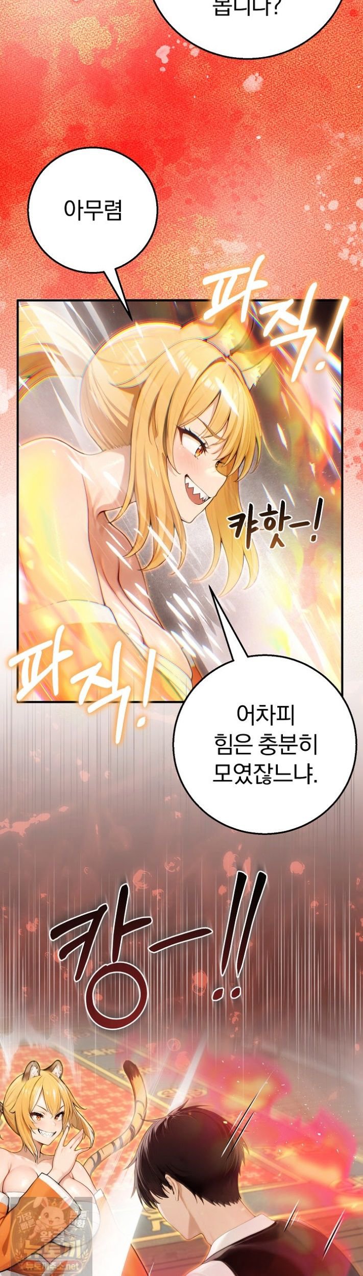 18+ Isekai Dragondick Knight Commander Raw Chapter 99 page 30