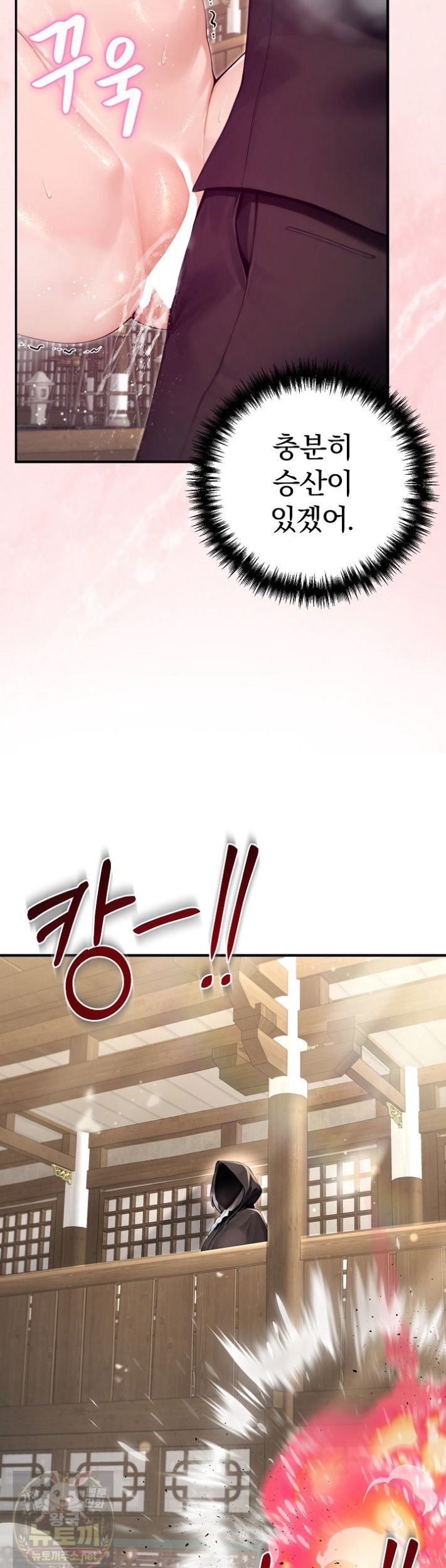 18+ Isekai Dragondick Knight Commander Raw Chapter 99 page 33