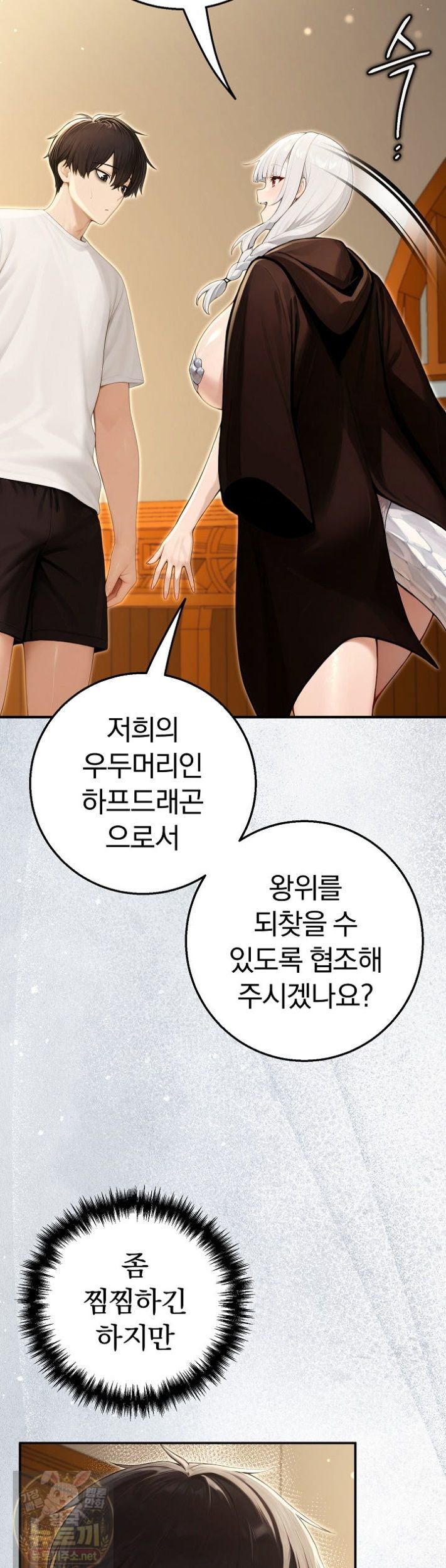 18+ Isekai Dragondick Knight Commander Raw Chapter 99 page 38