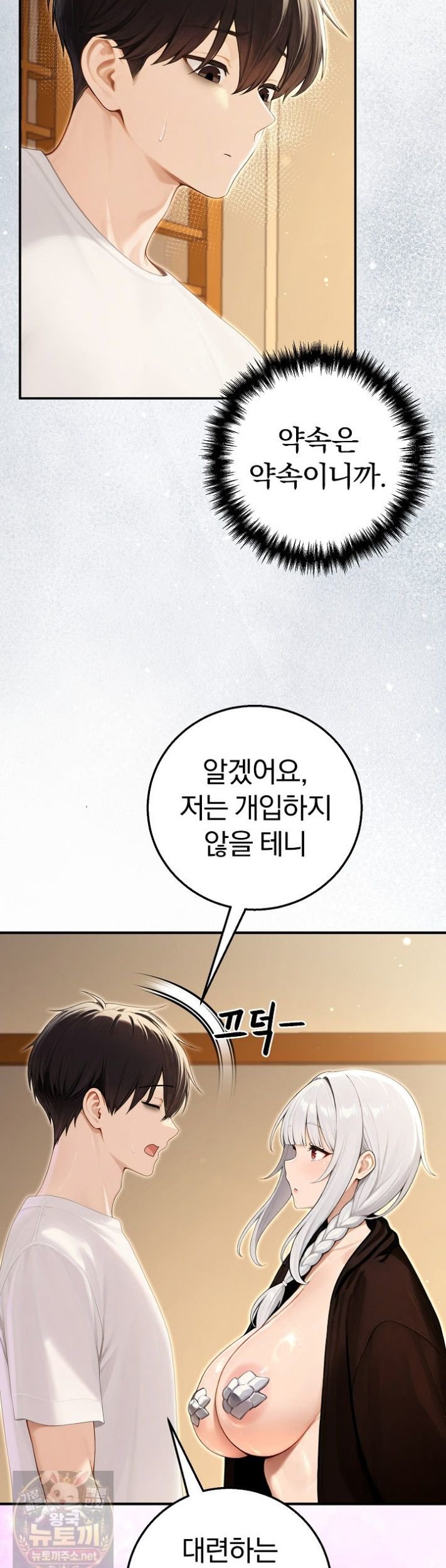 18+ Isekai Dragondick Knight Commander Raw Chapter 99 page 39
