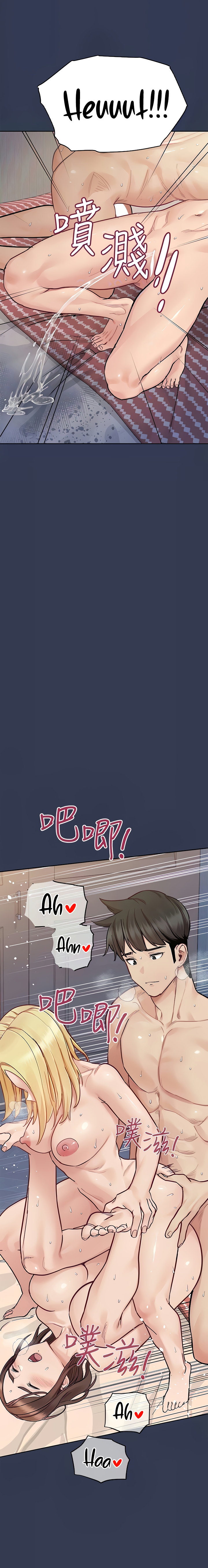 18+ Keep it a secret from your mother! Chapter 98 page 7