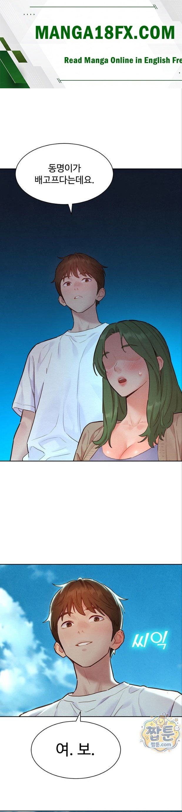 18+ KinkFolder.ZIP Raw Chapter 23 page 1