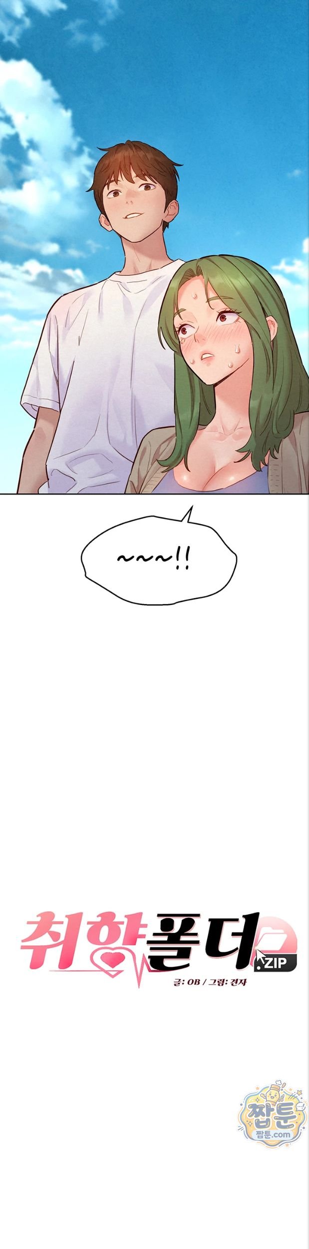 18+ KinkFolder.ZIP Raw Chapter 23 page 2