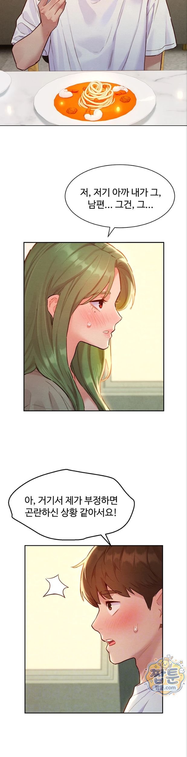 18+ KinkFolder.ZIP Raw Chapter 23 page 4