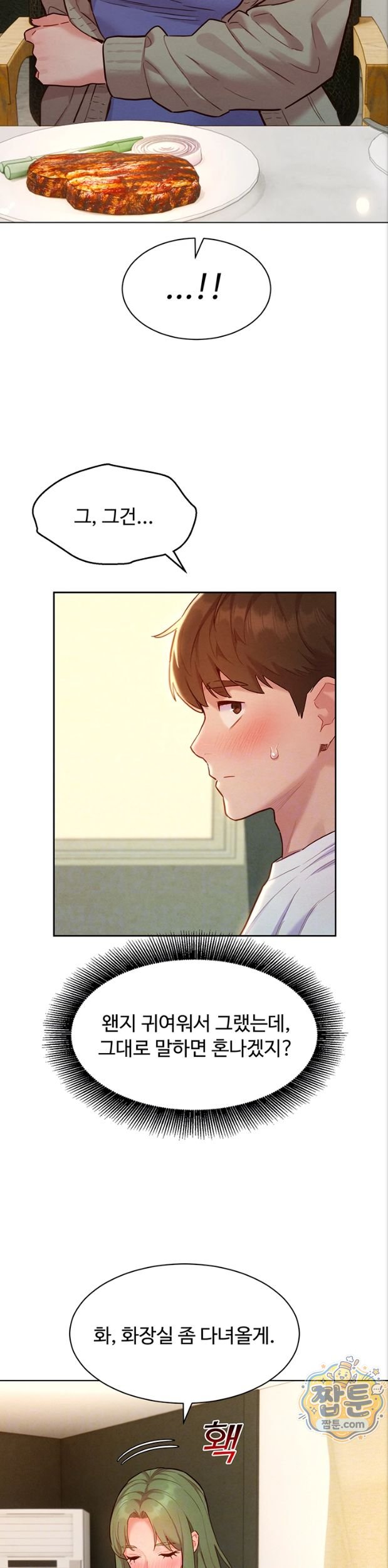 18+ KinkFolder.ZIP Raw Chapter 23 page 6