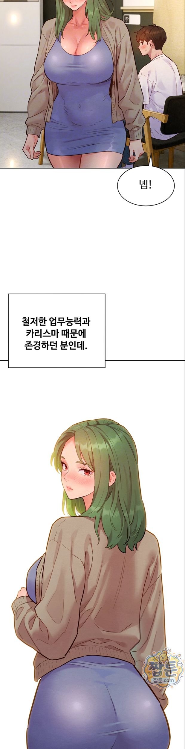 18+ KinkFolder.ZIP Raw Chapter 23 page 7