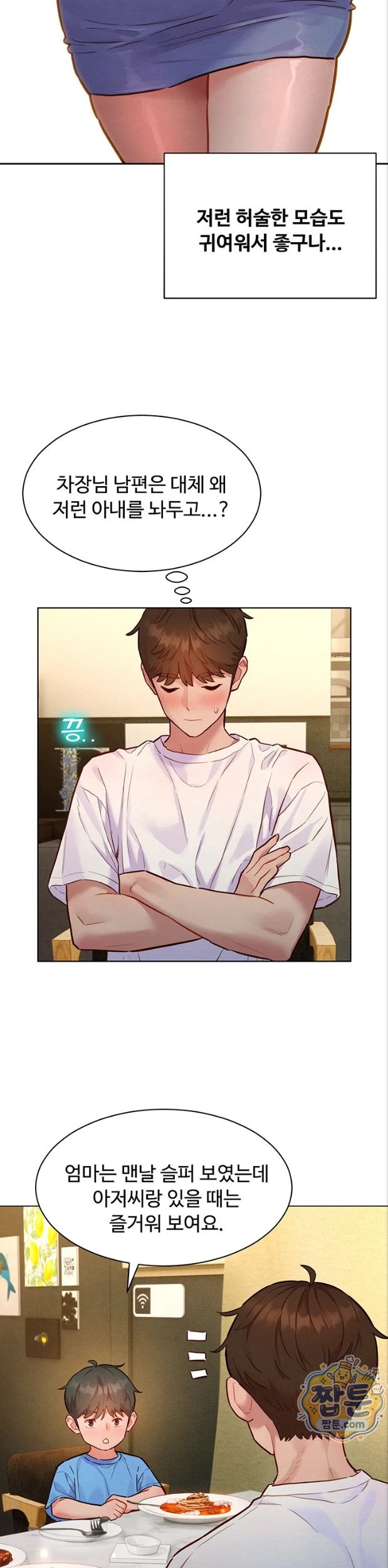 18+ KinkFolder.ZIP Raw Chapter 23 page 8