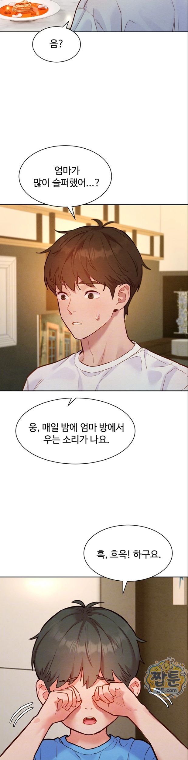 18+ KinkFolder.ZIP Raw Chapter 23 page 9