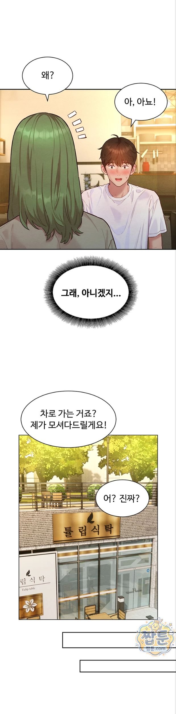 18+ KinkFolder.ZIP Raw Chapter 23 page 12