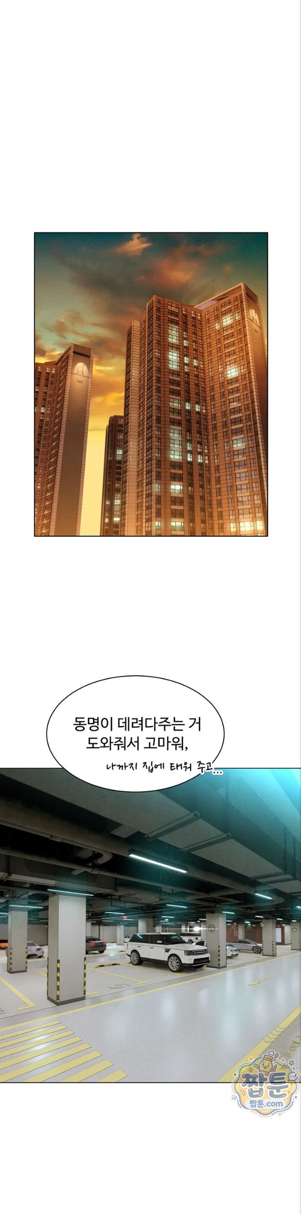 18+ KinkFolder.ZIP Raw Chapter 23 page 13