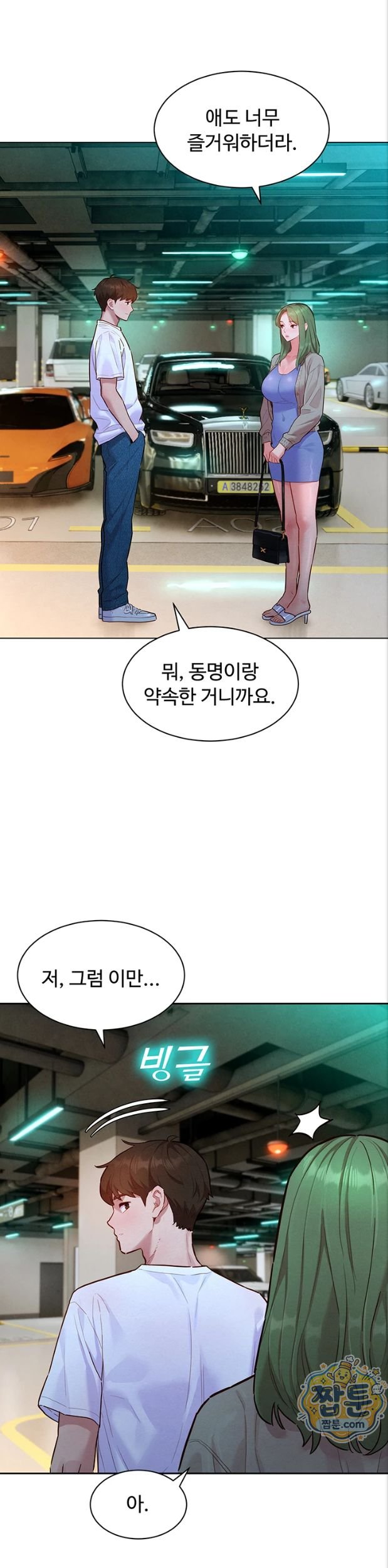 18+ KinkFolder.ZIP Raw Chapter 23 page 14