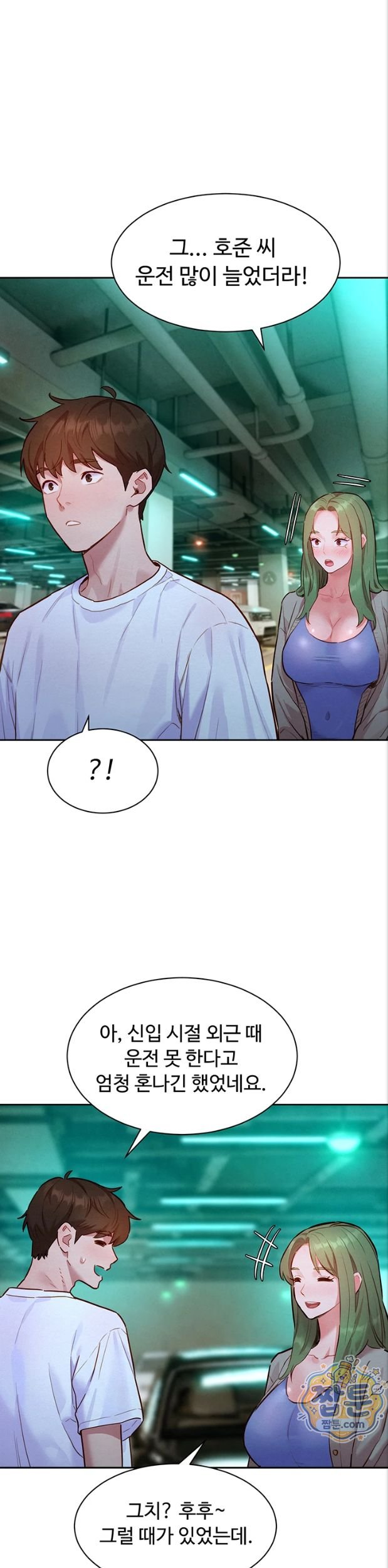 18+ KinkFolder.ZIP Raw Chapter 23 page 15