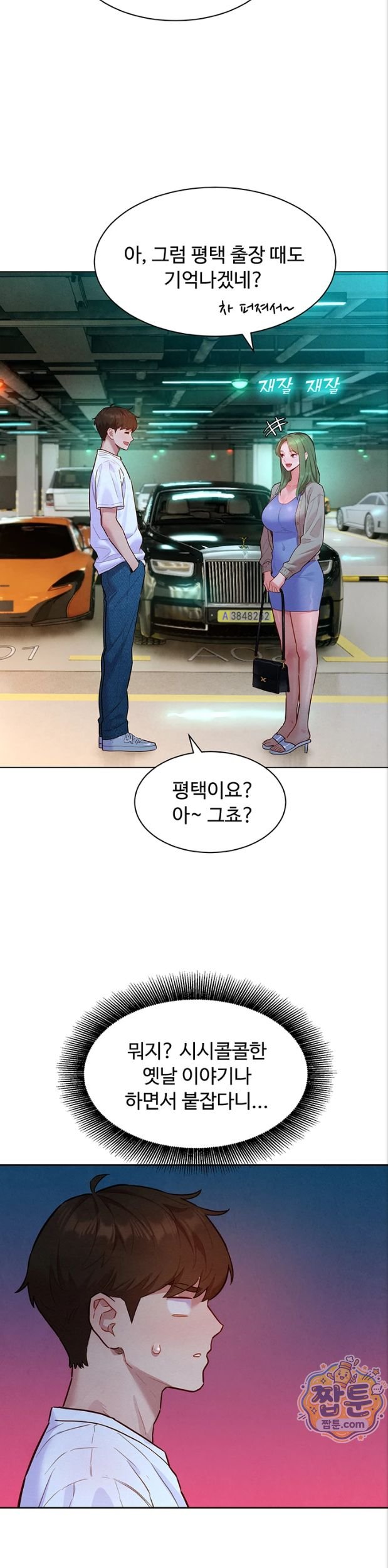 18+ KinkFolder.ZIP Raw Chapter 23 page 16