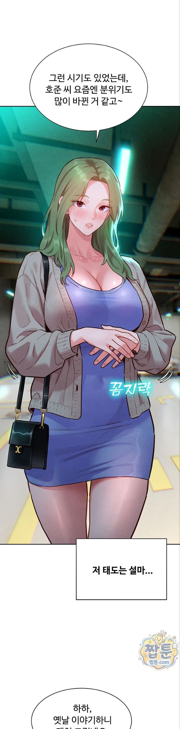 18+ KinkFolder.ZIP Raw Chapter 23 page 17