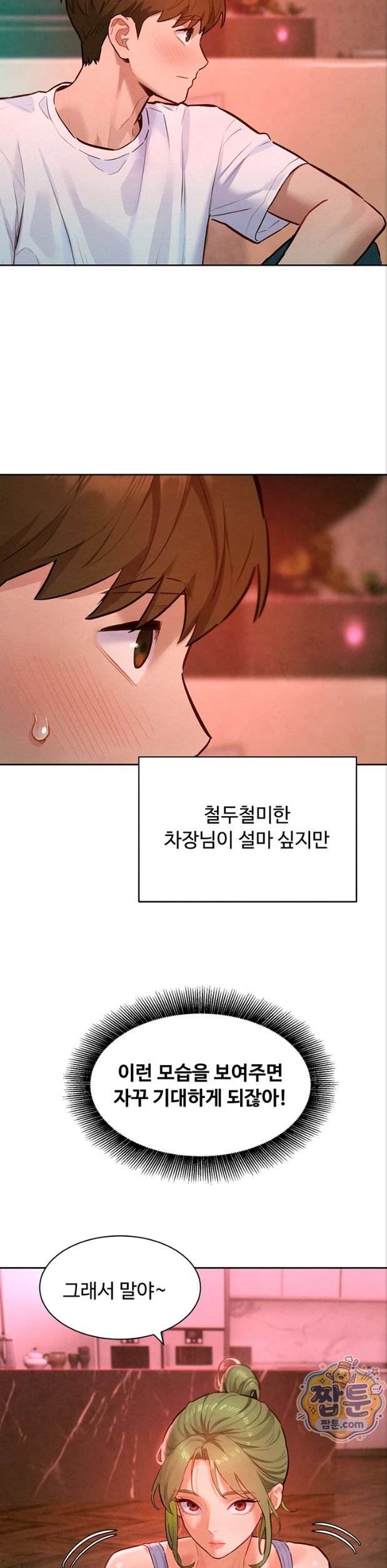18+ KinkFolder.ZIP Raw Chapter 23 page 21